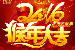 Happy Chinese New Year to Everyone